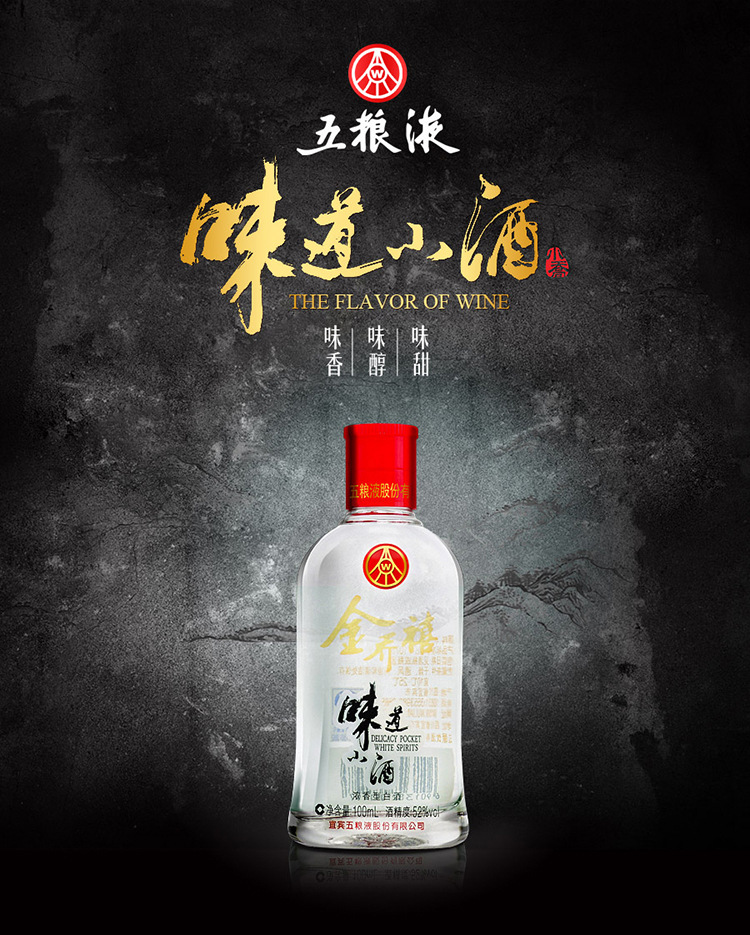 馥郁香型白酒 标准_酒鬼馥郁香型白酒52度_湘泉酒52度馥郁香白酒