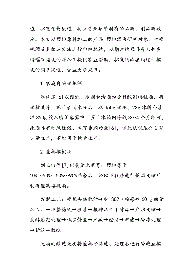 葡萄与葡萄酒文化论文_酒葡萄做葡萄酒做法_君顶酒庄葡萄酒价格