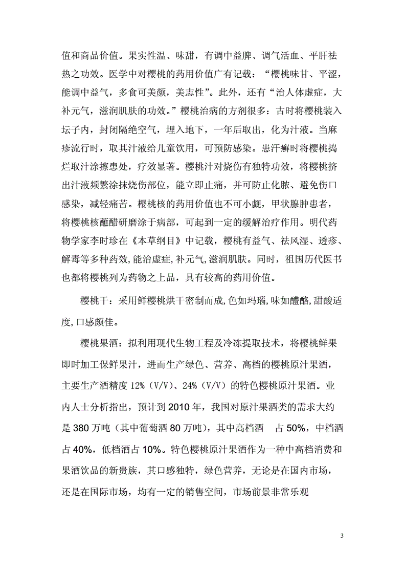 葡萄与葡萄酒文化论文_君顶酒庄葡萄酒价格_酒葡萄做葡萄酒做法