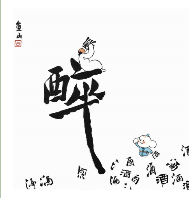 海峡两岸文化创意产业高校研究联盟_酒与酒文化的研究_文化软实力研究