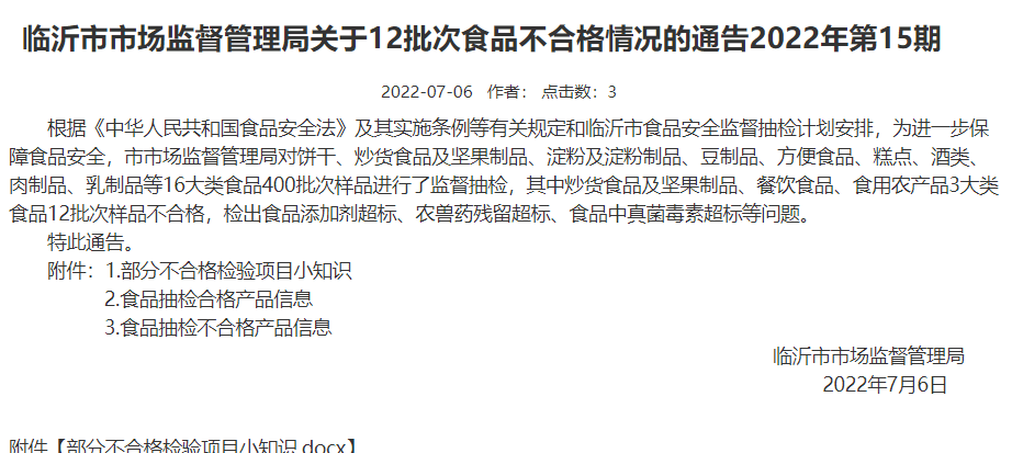 白酒氰化物标准_馥郁香型白酒 标准_水质 氰化物的测定 第一部分 总氰化物的测定