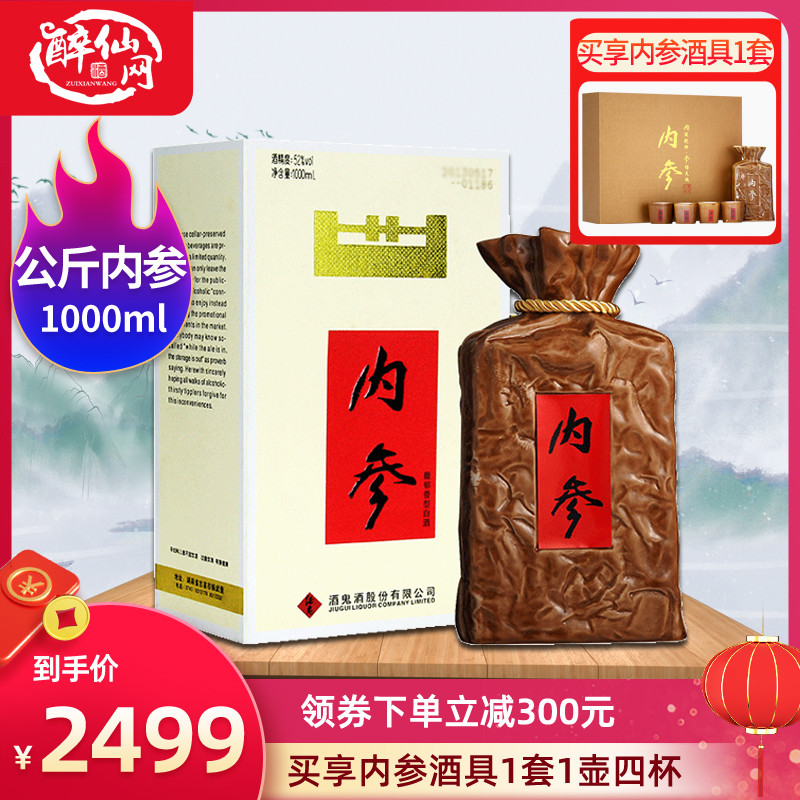 酒鬼酒馥郁香型白酒52度_馥郁香型白酒 标准_馥郁香型白酒价格