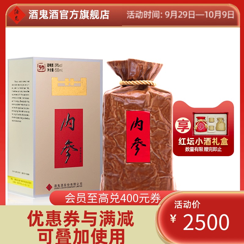 馥郁香型白酒价格_酒鬼酒馥郁香型白酒52度_馥郁香型白酒 标准