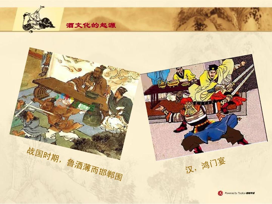 武陵酒上酱品鉴酒_历史上的酒文化_二月河历史叙事的文化审美建构