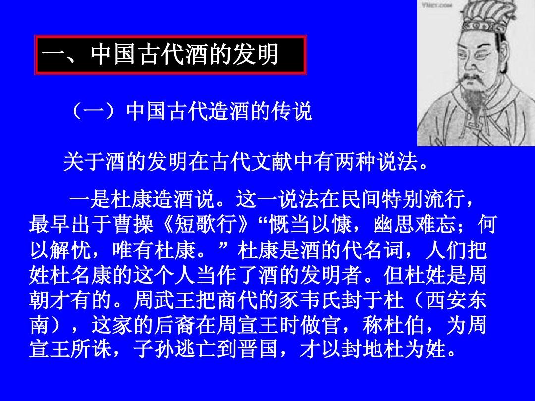 二月河历史叙事的文化审美建构_武陵酒上酱品鉴酒_历史上的酒文化