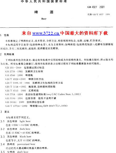 白酒塑化剂图片_白酒塑化剂标准_塑化剂白酒