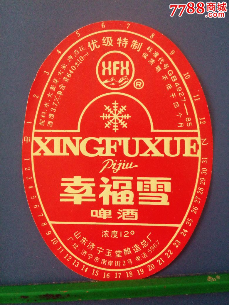 雪莉酒_雪莉酒品牌_顶级西班牙雪莉酒品牌