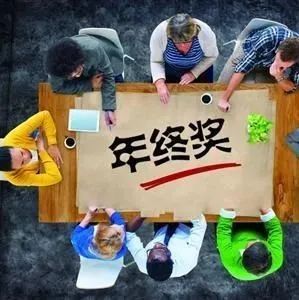 公司发年终奖现奇葩规则:喝多少酒拿多少钱_酒泡蛇胆现泡现喝_钱规则之奇葩千金主演