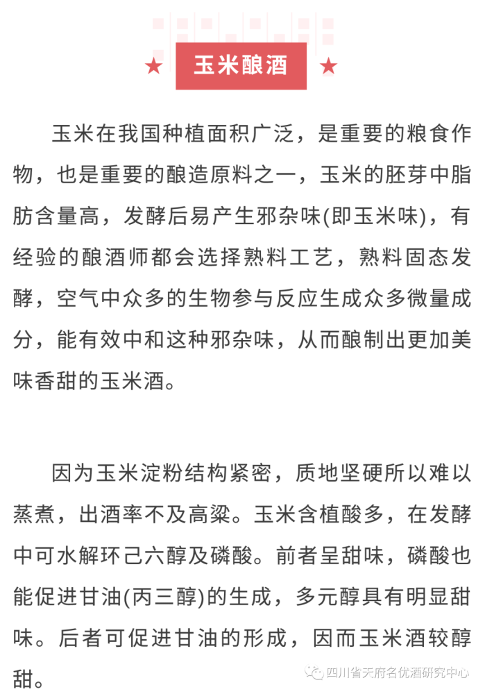 找白酒勾兑师_勾兑白酒技术_白酒勾兑用水标准