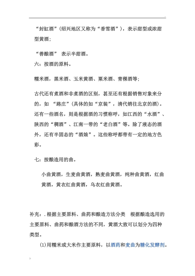 馥郁香型白酒价格_馥郁香型白酒 标准_酒鬼馥郁香型白酒