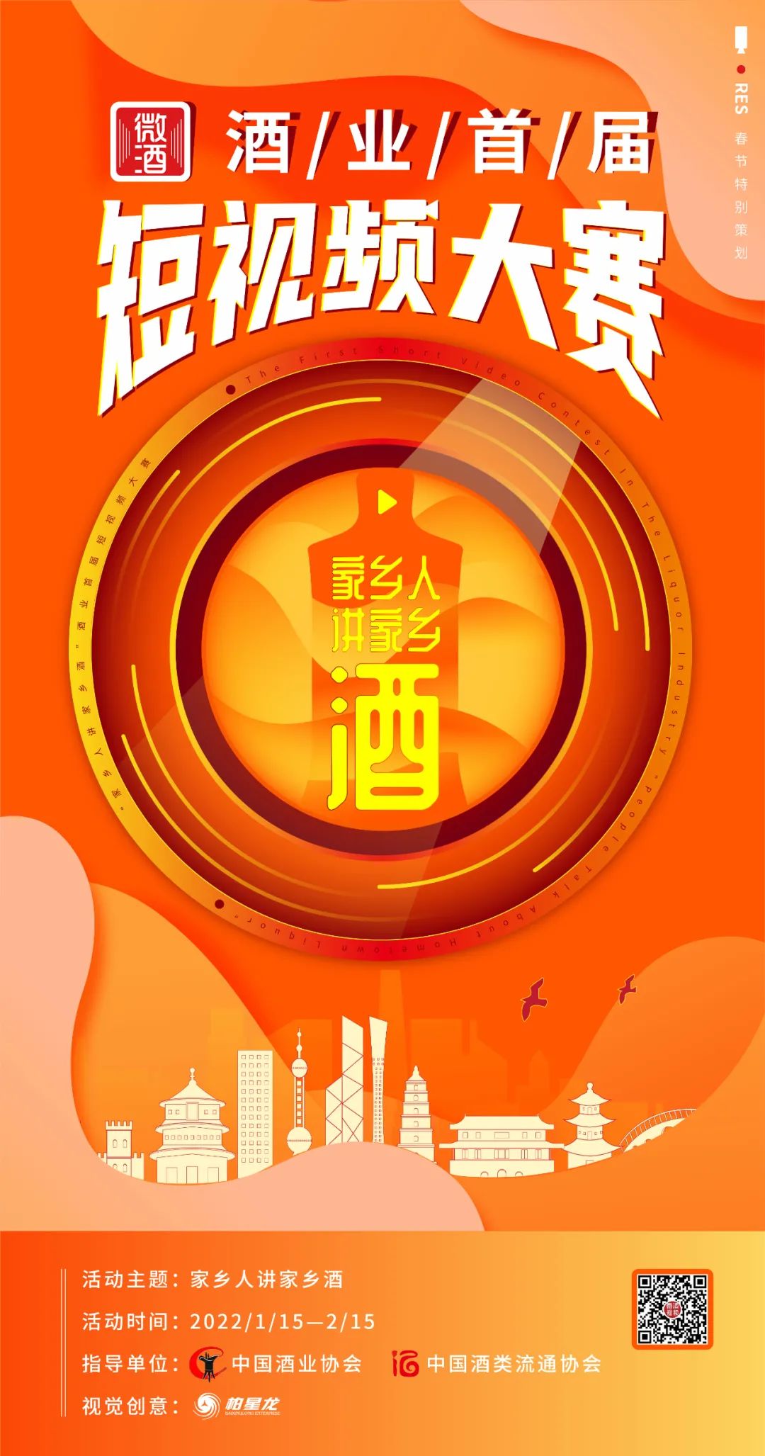 江西四特酒营销有限责任公司_江西四特酒有限责任公司_江西四特酒官网