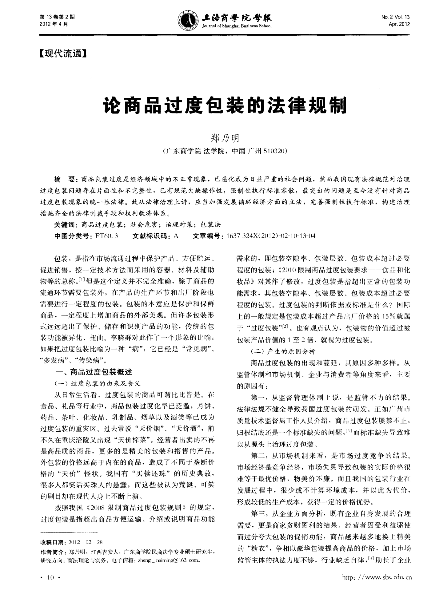 包装规范及包装标准_白酒包装标准_白酒包装设计公司