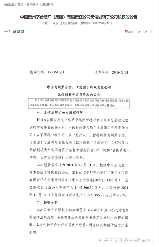 上海放心酒业连锁有限公司_名品世家酒业连锁怎么样_中酱酒业连锁集团