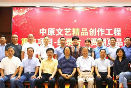 纪录片《贾湖》品评会在贾湖酒业举行！