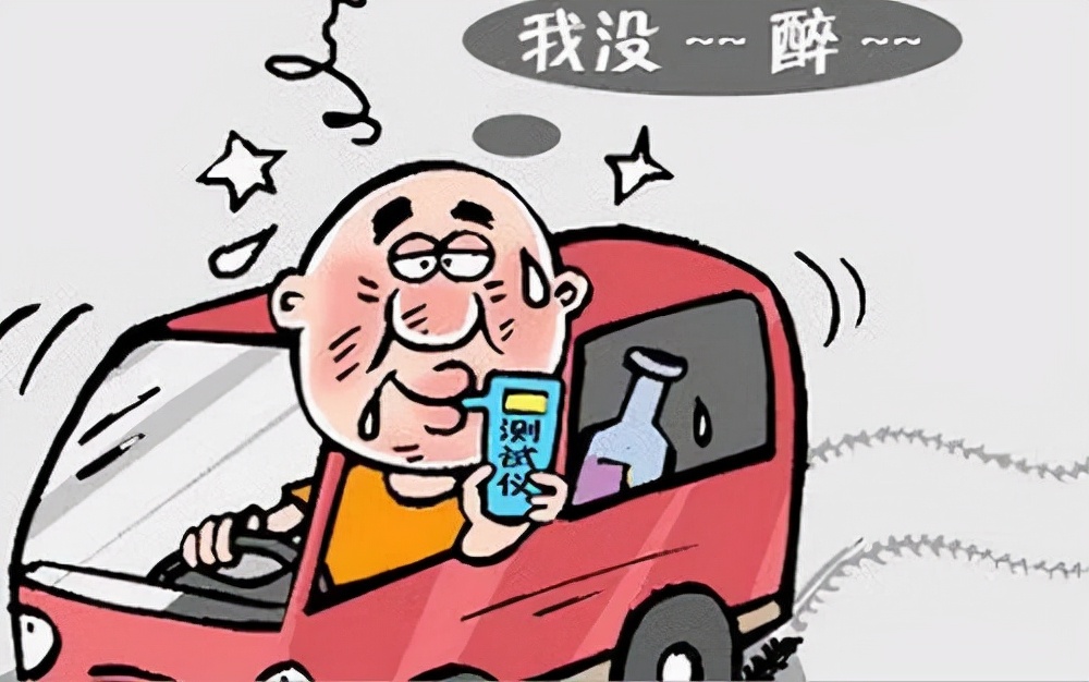 喝酒之后多久能开车?喝多少酒达到酒驾标准?您知道吗?