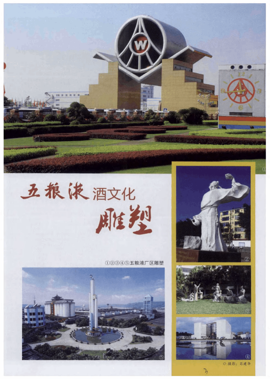 北京文化创意产业发展的金融支持研究_海峡两岸文化创意产业高校研究联盟_酒文化产业