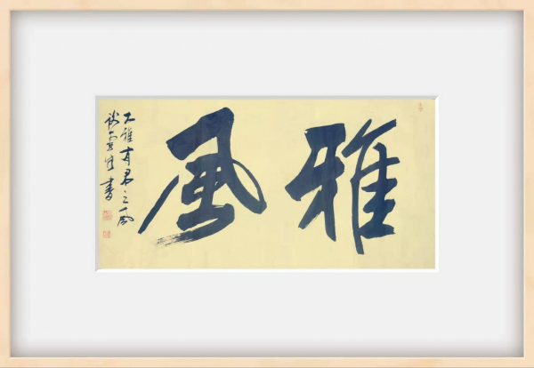 \"文化寻根,礼敬中华\"_中华旗袍文化交流协会_中华酒文化