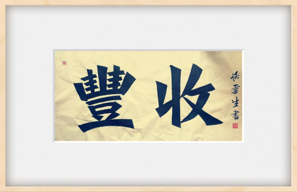 中华旗袍文化交流协会_\"文化寻根,礼敬中华\"_中华酒文化