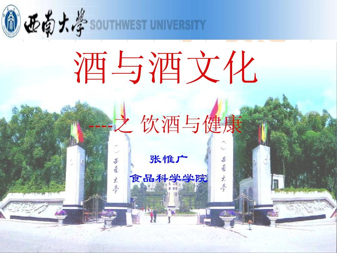 大学生身边的管理论文_我身边的酒文化论文_大学生身边存在的安全隐患论文