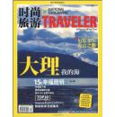 巴蜀酒文化旅游转_巴蜀地域文化作业2017_巴蜀地域文化0002作业