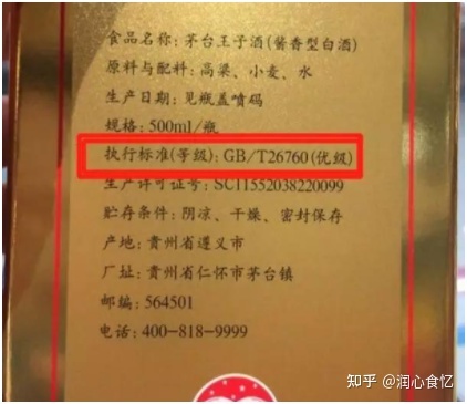 白酒包装标准_白酒包装_白酒 包装