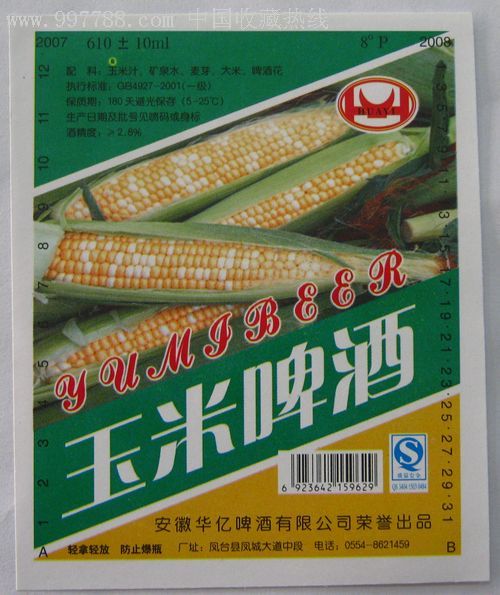 黑龙江鹤城酒业_鹤城酒业黑土地酒价格_山东金钢山酒业38°酒老大价格