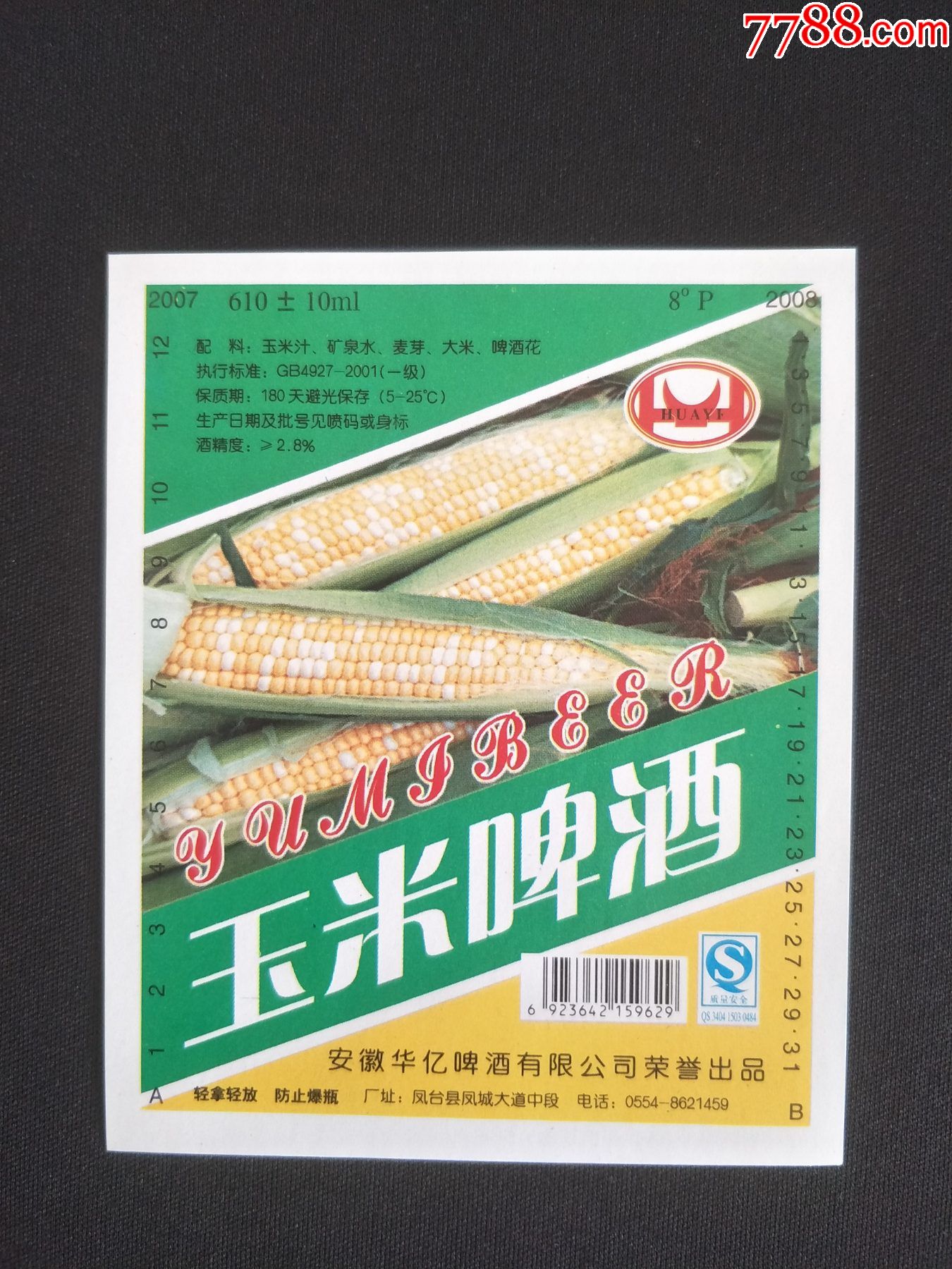 鹤城酒业黑土地酒价格_山东金钢山酒业38°酒老大价格_黑龙江鹤城酒业