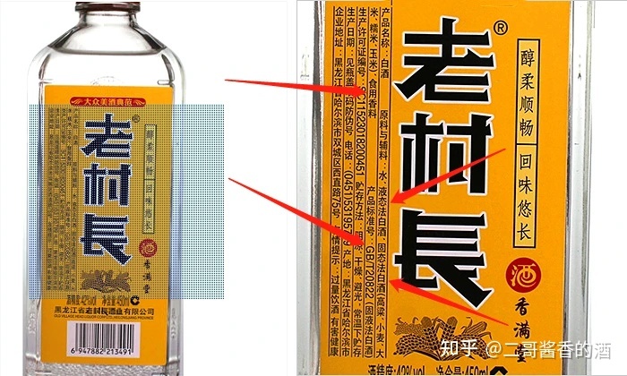 酒精勾兑白酒配方_白酒勾兑用水标准_怎样辨别勾兑白酒