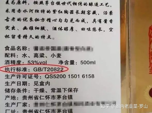 白酒勾兑用水标准_白酒勾兑敌敌畏_白酒勾兑环评报告