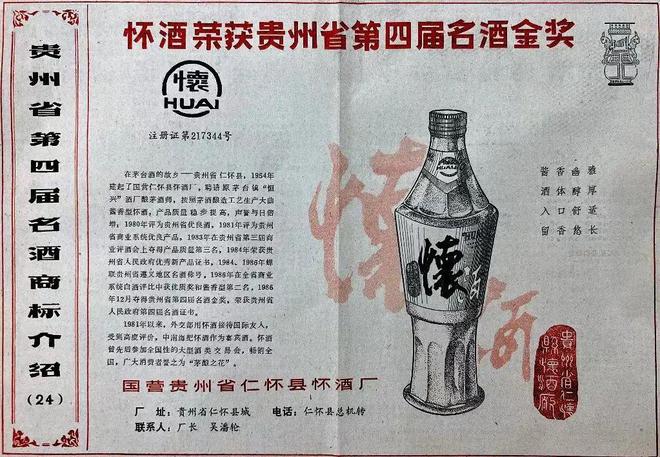 st上海贵酒收购哪家酒业公司_内蒙古绿草原酒业公司生产的蒙林牌冬虫夏草营养酒_酒道缘酒业公司