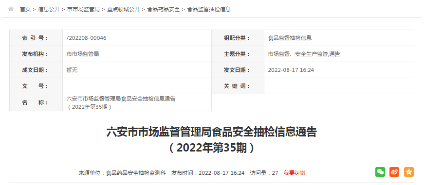 白酒塑化剂标准_白酒塑化剂_白酒为什么加塑化剂