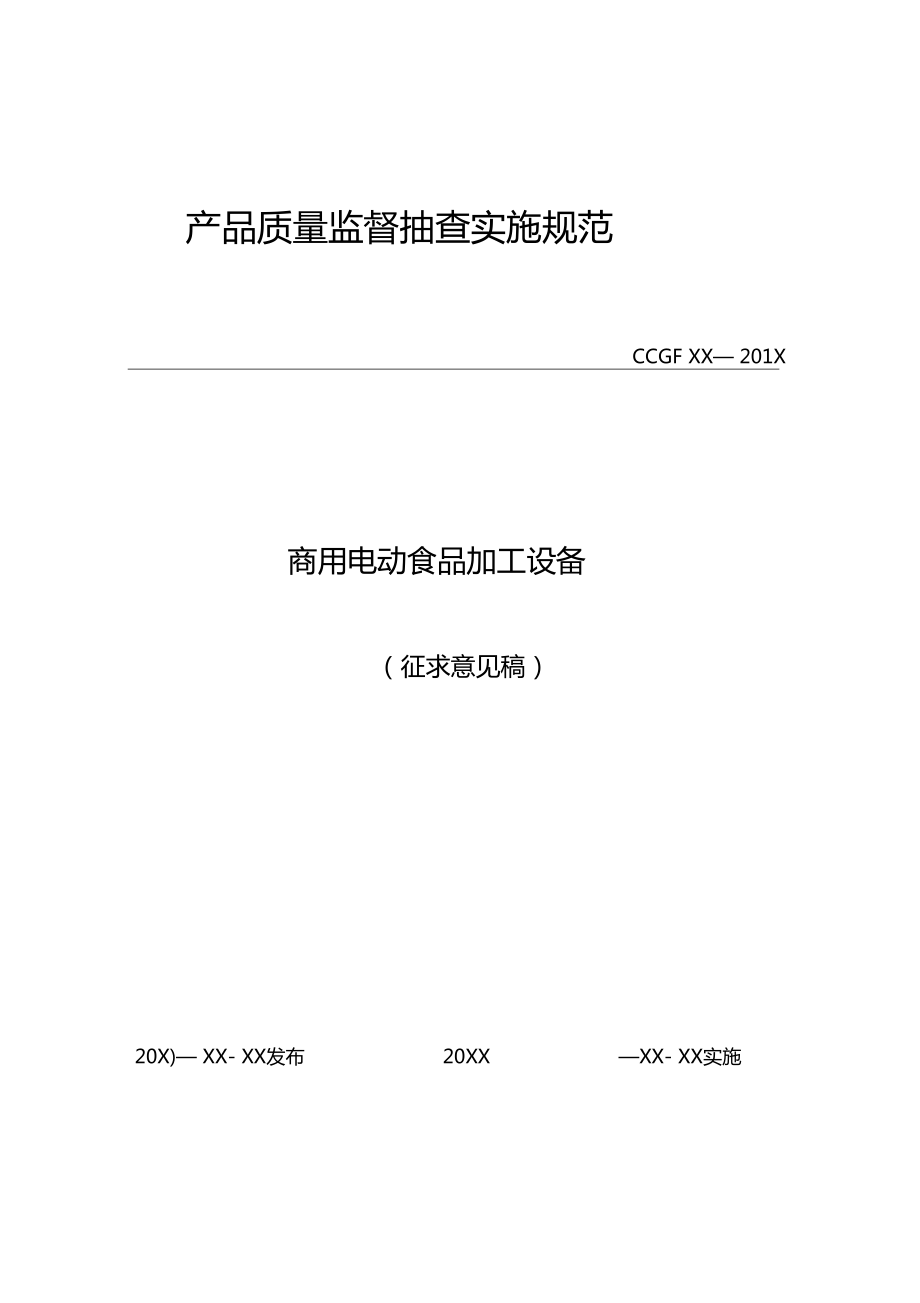 白酒塑化剂标准_白酒为什么加塑化剂_白酒塑化剂