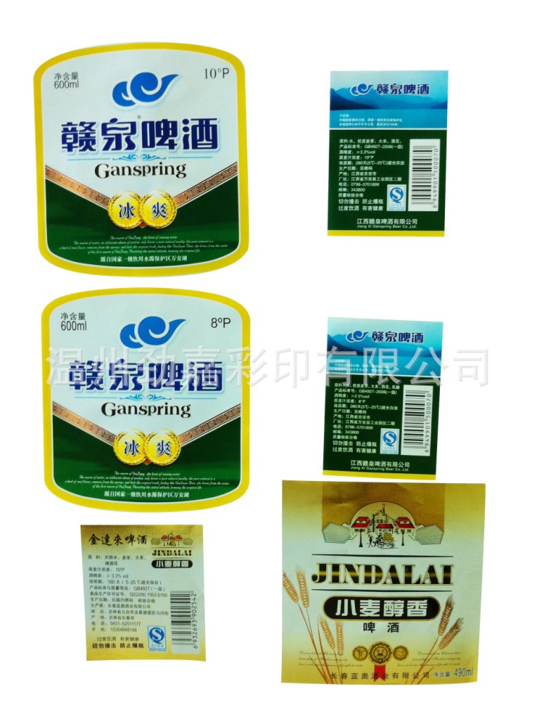 白酒塑化剂检测标准_白酒酒标签_白酒标签标准