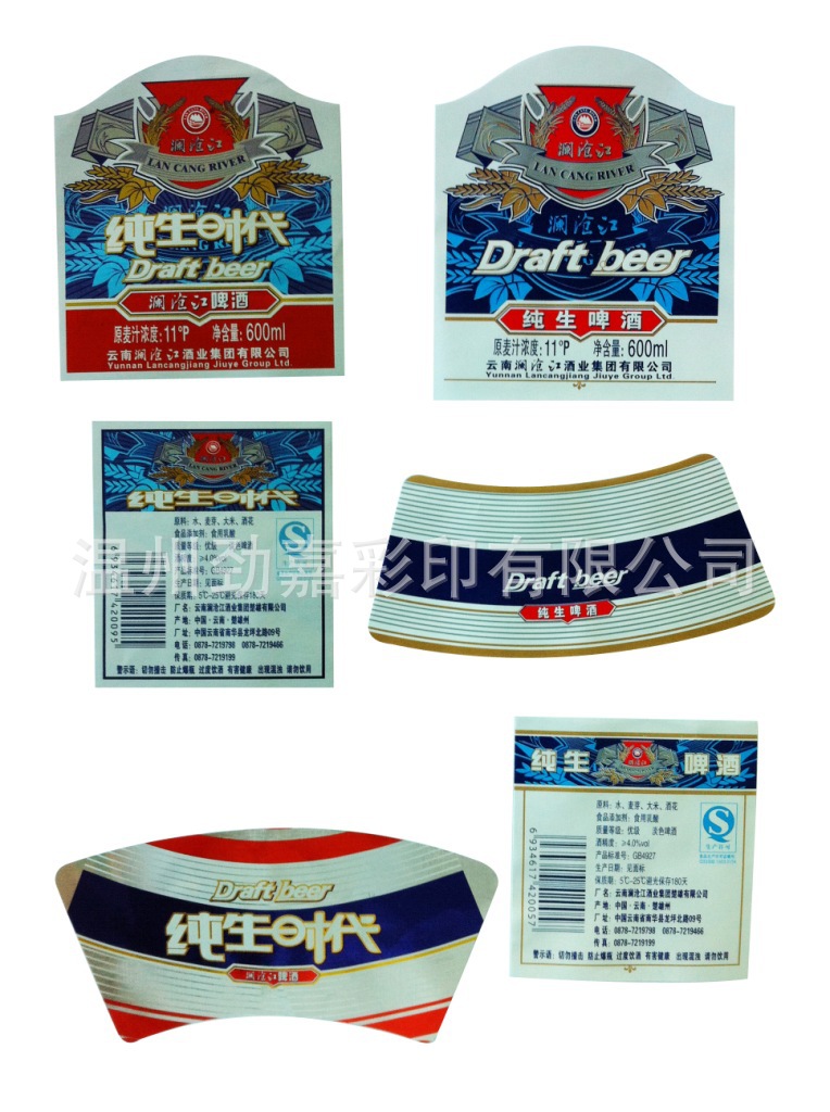 白酒酒标签_白酒塑化剂检测标准_白酒标签标准