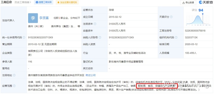承德乾隆醉,酒业有限,责任公司_汉室酒业赖茅22酒价格_北京茅二酒业有限公司