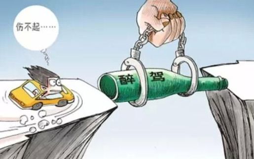 酒驾标准是和多少的白酒_2016酒驾醉驾处罚标准_酒驾醉驾处罚标准2018