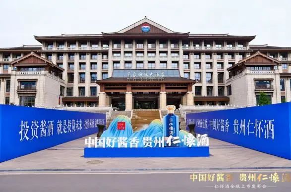 贵州省仁怀市茅台镇相约酒业_贵州茅台镇相约酒业_贵州仁怀相约酒厂