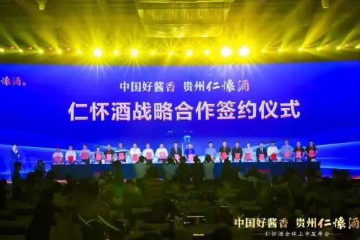 贵州茅台镇相约酒业_贵州仁怀相约酒厂_贵州省仁怀市茅台镇相约酒业