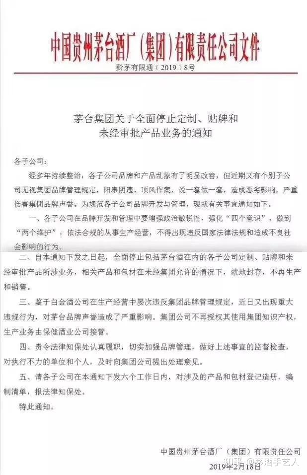 北京茅二酒业有限公司_汉室酒业赖茅22酒价格_北京爱上葡萄酒酒业有限责任公司