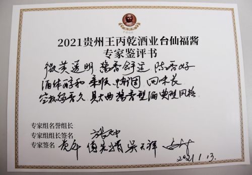 吉祥一生酒业创始人_庄重一生 吉祥一生_吉祥一生酒业