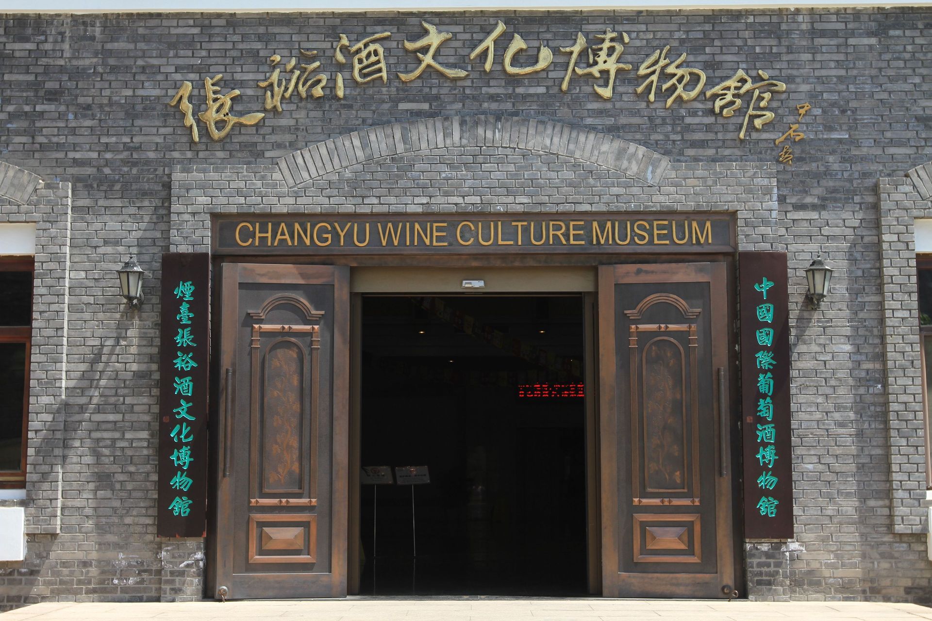 酒妖妖啤酒文化体验馆怎么样_山西博物馆主馆造型_张裕酒文化博物馆实践报告