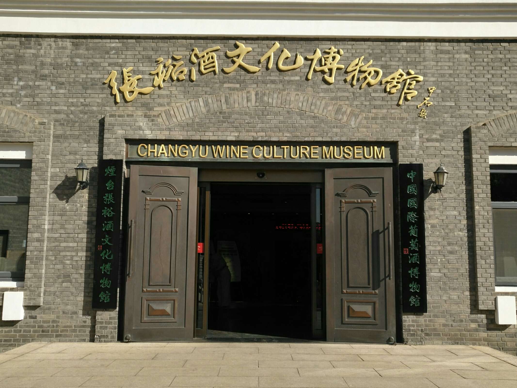 山西博物馆主馆造型_张裕酒文化博物馆实践报告_酒妖妖啤酒文化体验馆怎么样