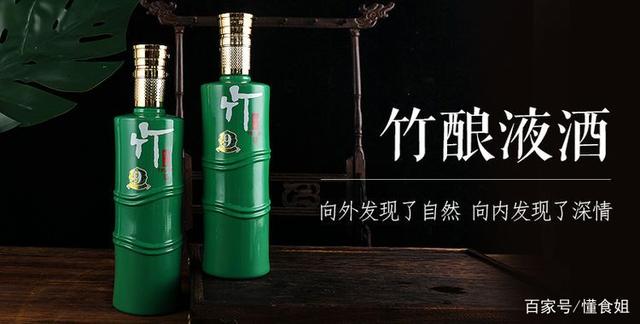 马云喝的竹酒什么品牌_马云喝的竹酒什么品牌_竹之韵竹酒加盟