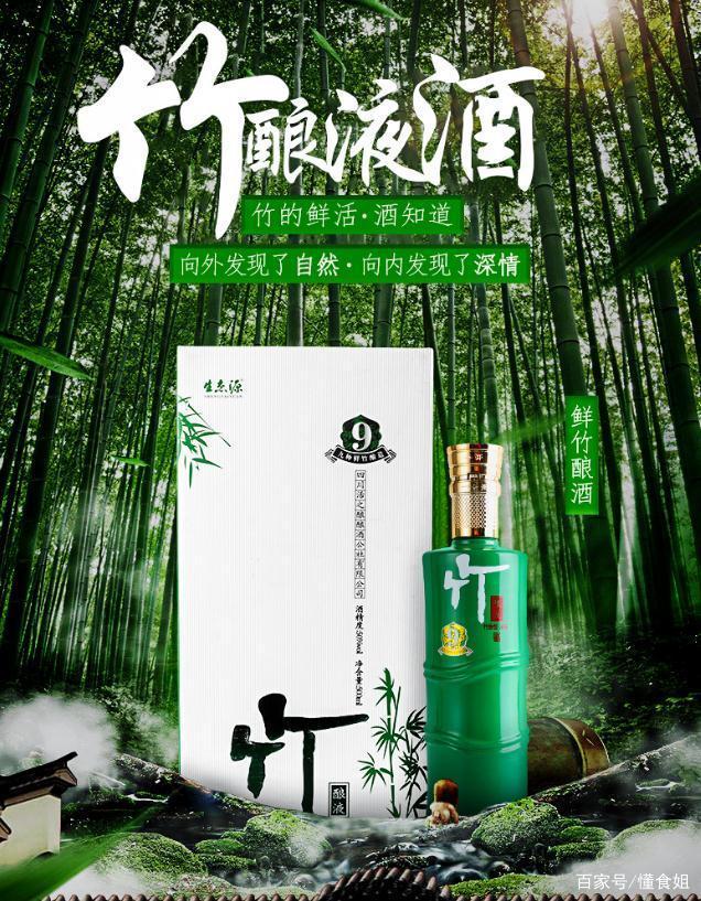 马云喝的竹酒什么品牌_马云喝的竹酒什么品牌_竹之韵竹酒加盟