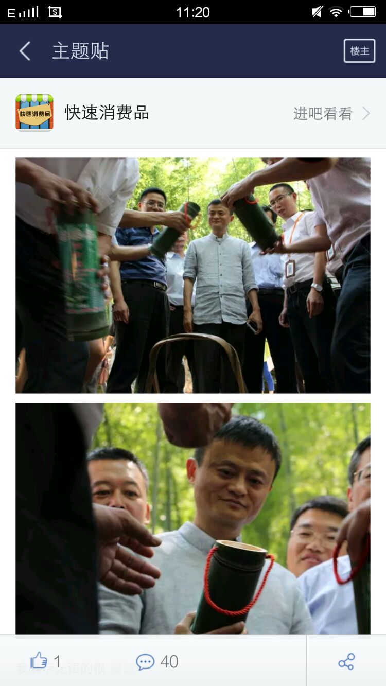 马云喝的竹酒什么品牌_马云喝的竹酒什么品牌_竹之韵竹酒加盟