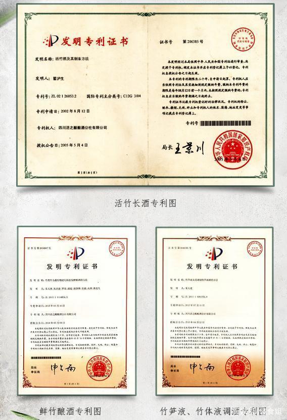 马云喝的竹酒什么品牌_马云喝的竹酒什么品牌_竹之韵竹酒加盟