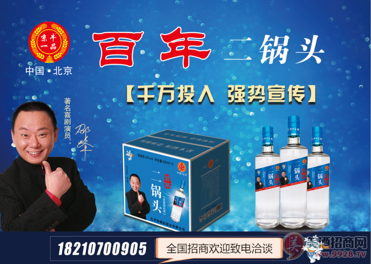 石家庄警察酒驾撞死人_石家庄 酒 公司_石家庄 酒