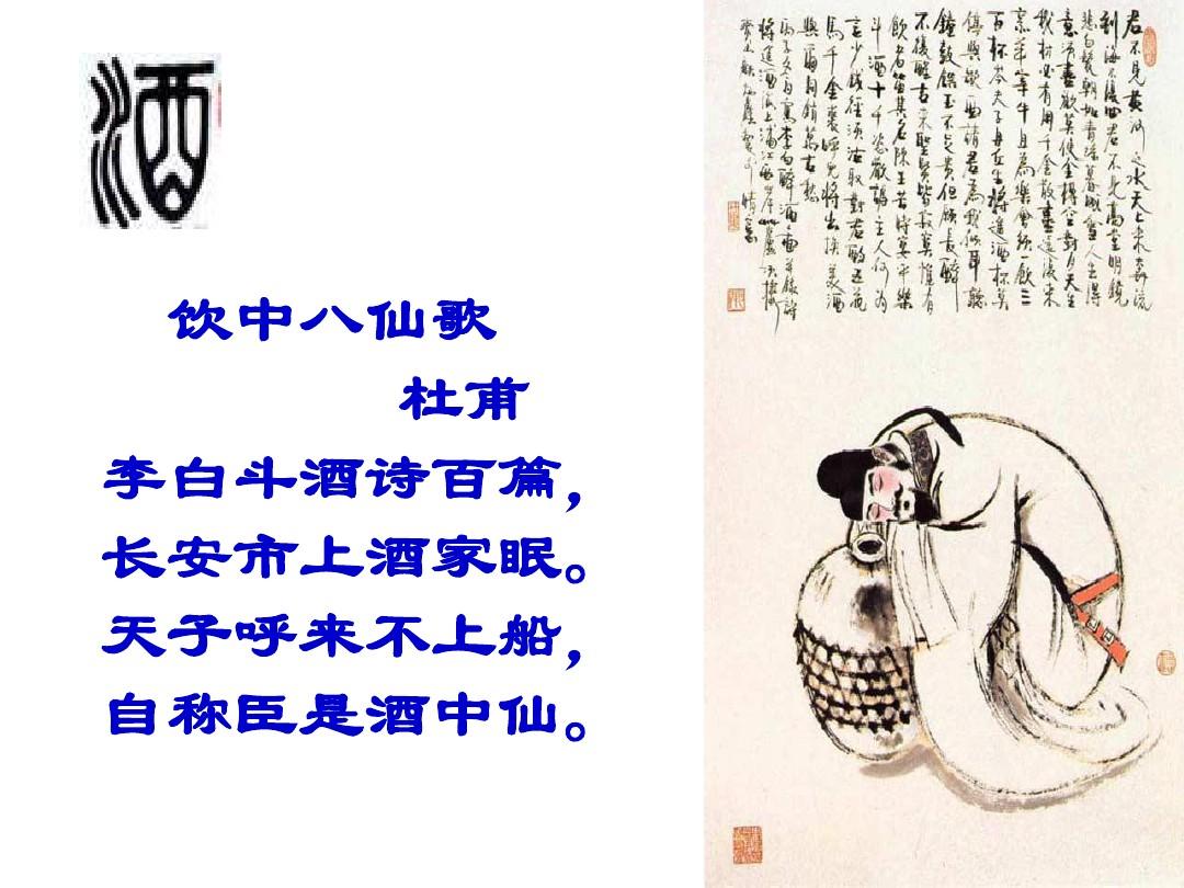 酒与陶渊明文化性格的关系_酒文化文档_姓氏文化酒吴氏