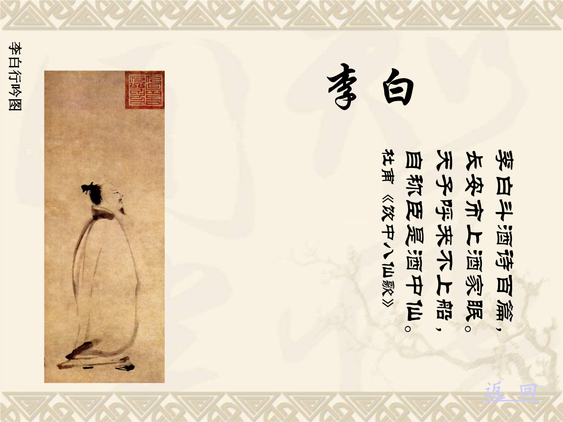 酒文化文档_酒与陶渊明文化性格的关系_姓氏文化酒吴氏