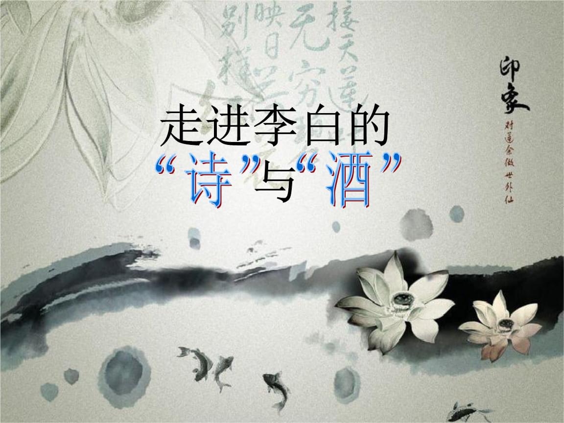 酒与陶渊明文化性格的关系_酒文化文档_姓氏文化酒吴氏